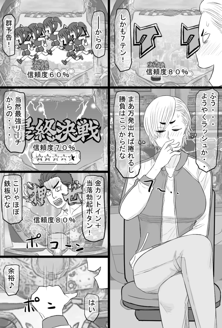 (金珠狼 (タマロウ) )染色妻7〜喧嘩最強元ヤンシングルマザーがドスケベひひじじいの色に染まるまで〜-3ページ目