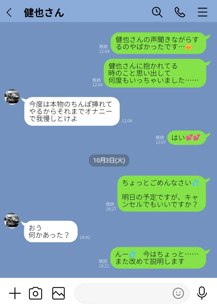 (わとそん堂 )崩壊家族-61ページ目