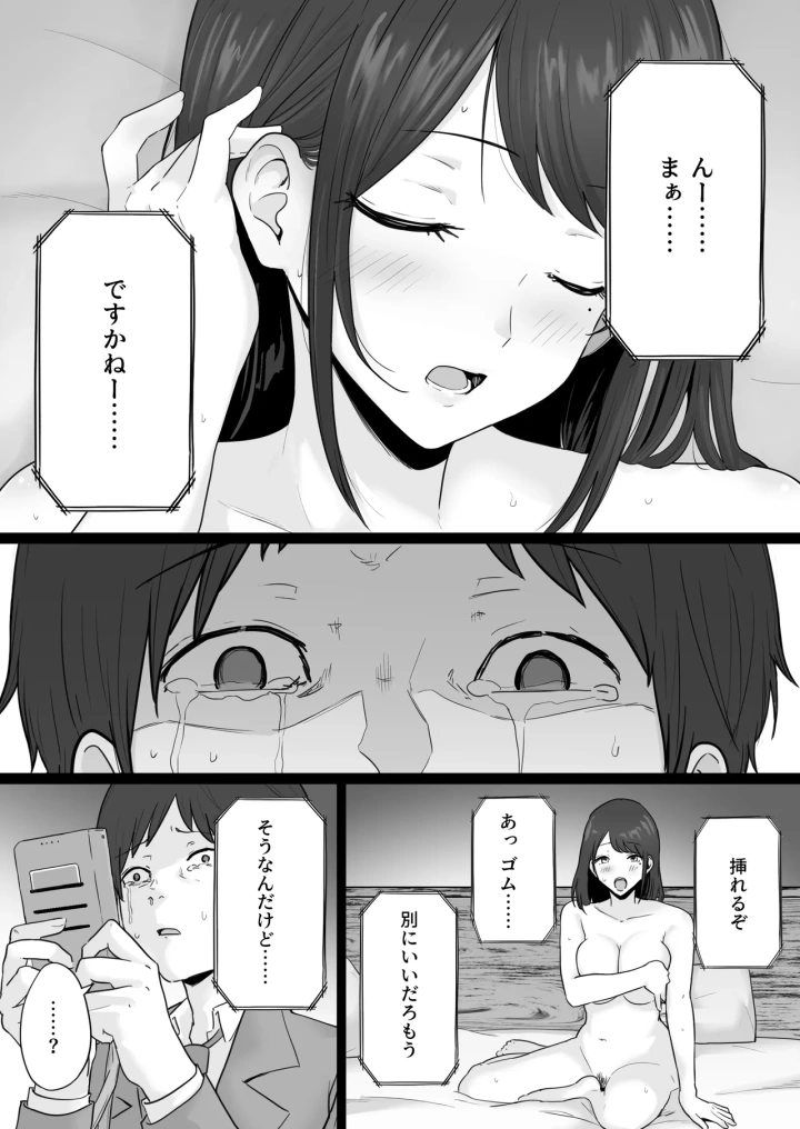 (わとそん堂 )崩壊家族-69ページ目