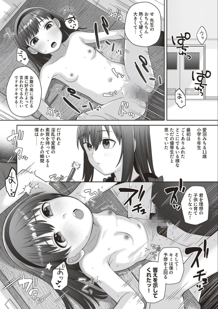 (花輪マロル )おむつJ●行動記録～少女の"へんたい"サマーレッスン～-14ページ目