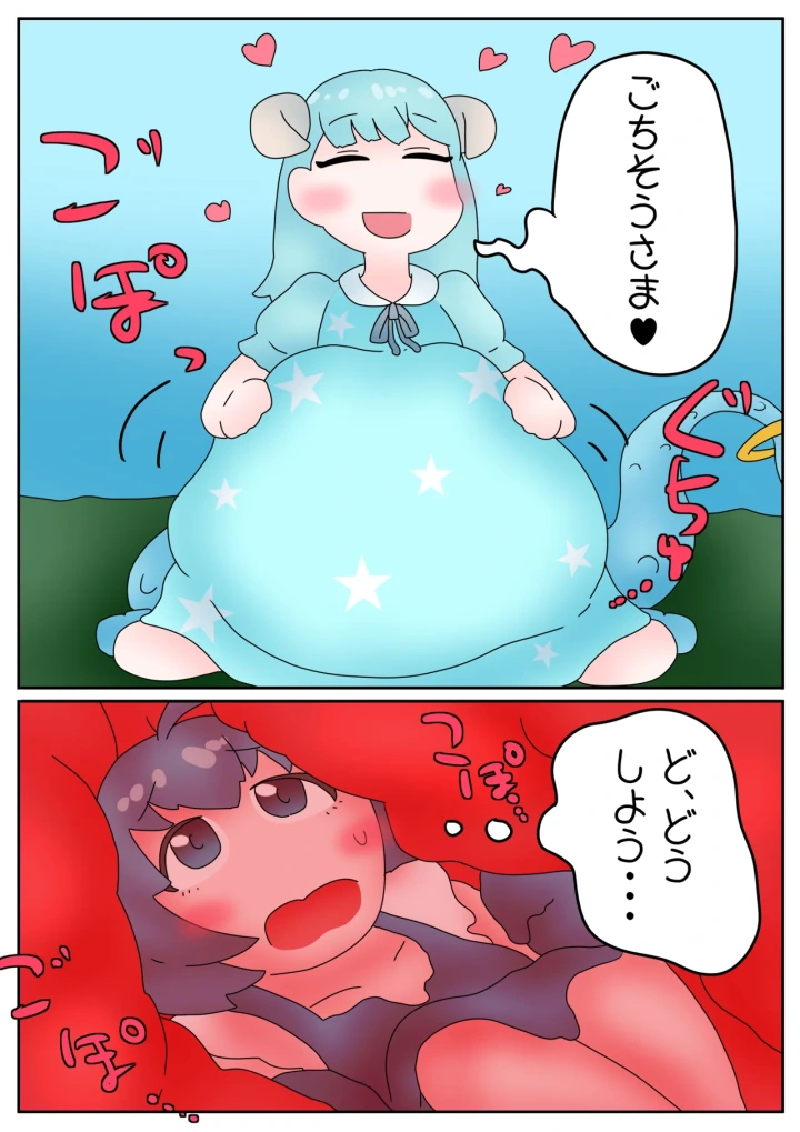 [Hikiniku] Vore-6ページ目