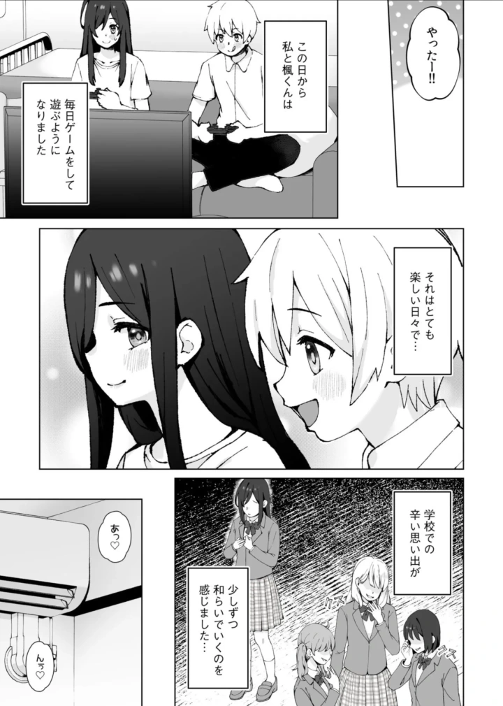 (おもちなべ )みんなちがって、みんなイイ～年下の義弟を妄愛する3姉妹～-9ページ目