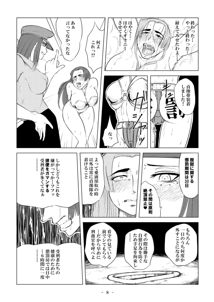 (牛乳書店 (みるくまん) )被虐の檻-19ページ目