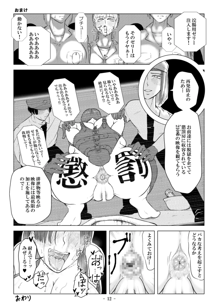 (牛乳書店 (みるくまん) )被虐の檻-22ページ目