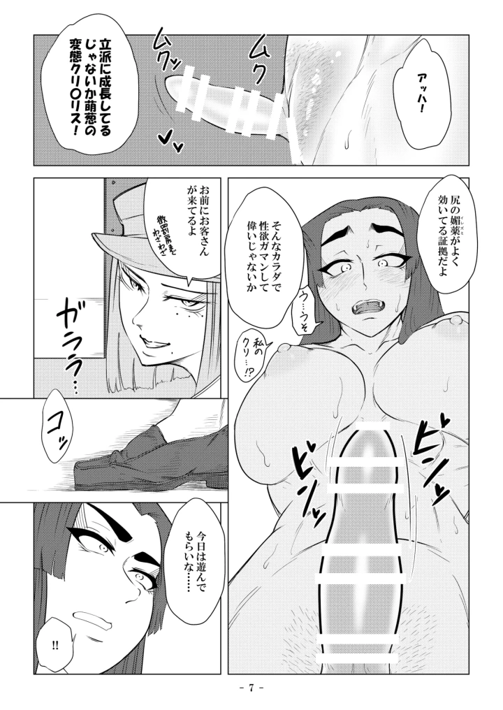 (牛乳書店 (みるくまん) )被虐の檻-32ページ目