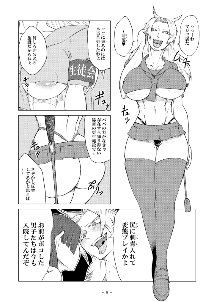 (牛乳書店 (みるくまん) )被虐の檻-33ページ目