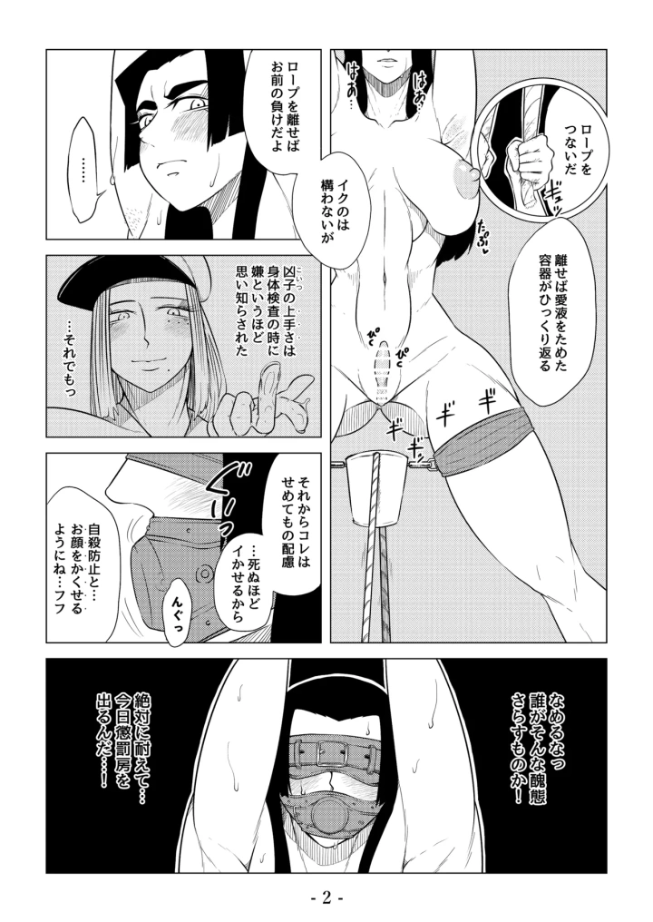 (牛乳書店 (みるくまん) )被虐の檻-52ページ目