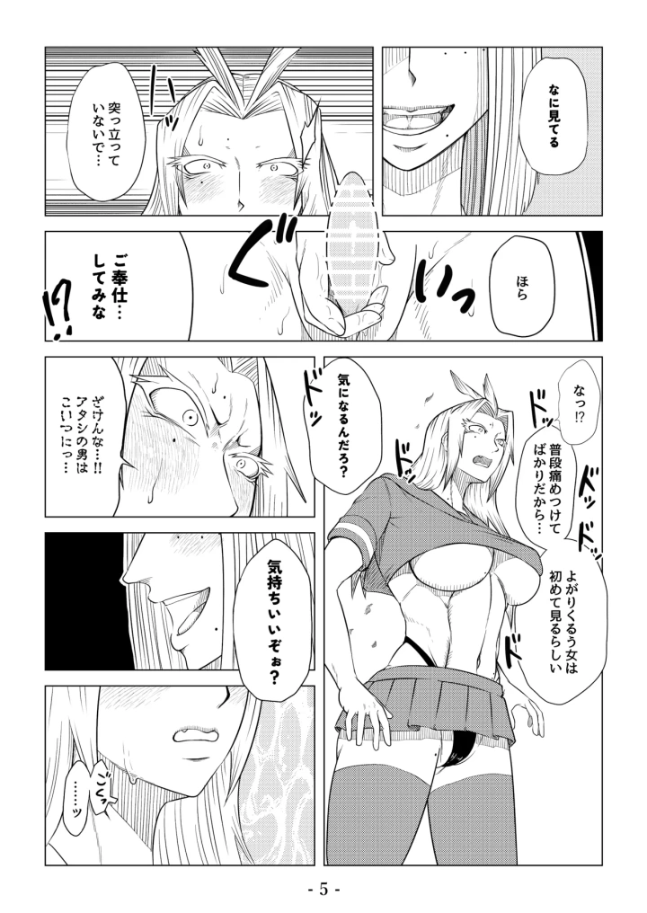 (牛乳書店 (みるくまん) )被虐の檻-55ページ目