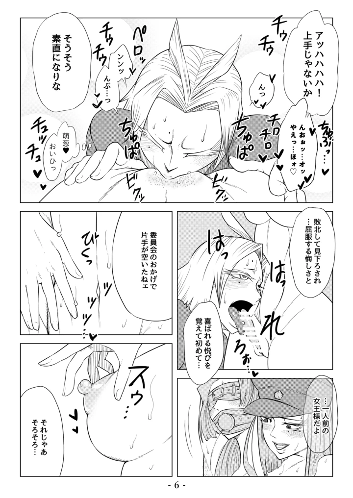 (牛乳書店 (みるくまん) )被虐の檻-56ページ目