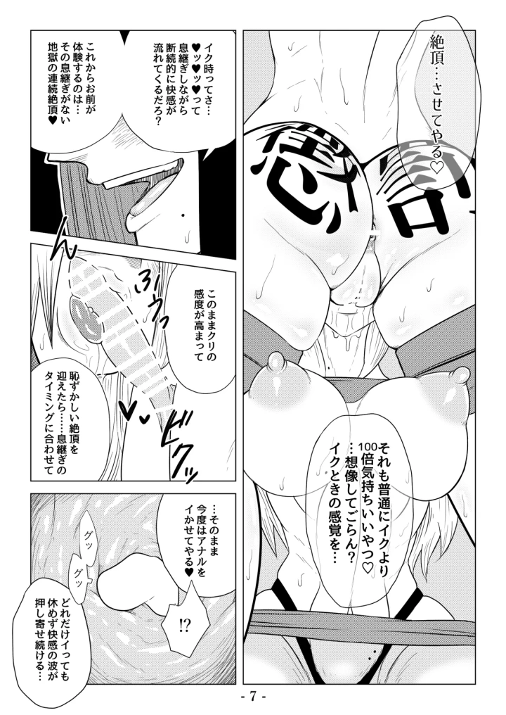 (牛乳書店 (みるくまん) )被虐の檻-57ページ目