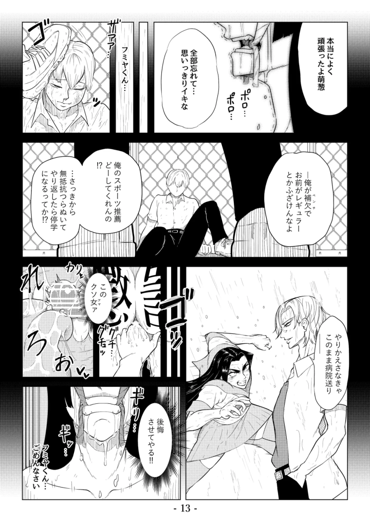 (牛乳書店 (みるくまん) )被虐の檻-63ページ目