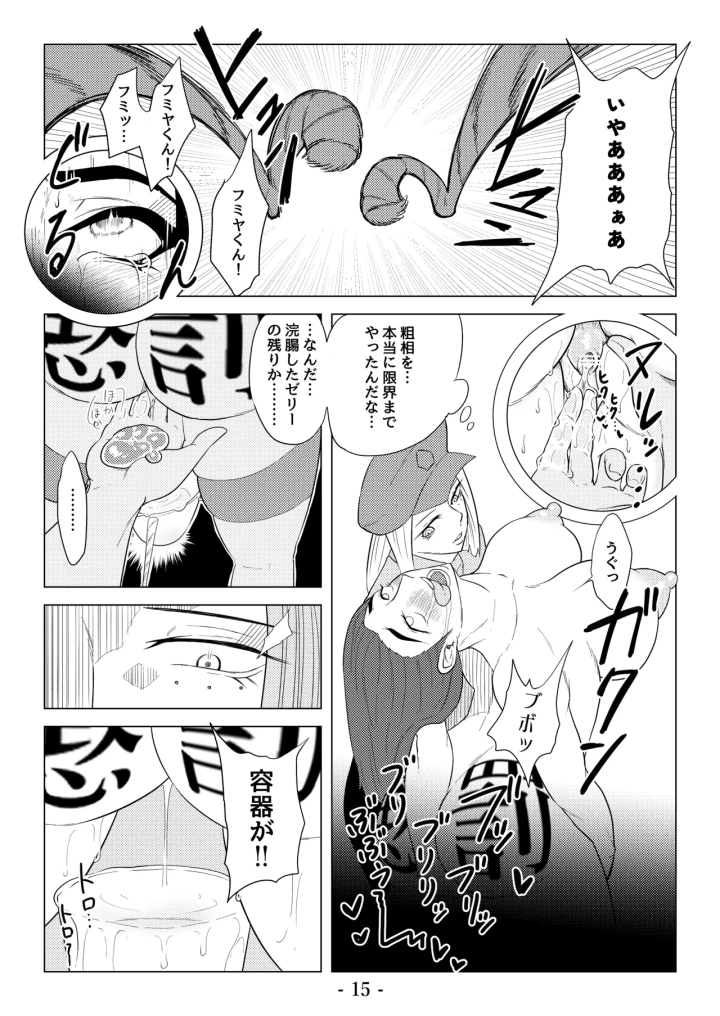 (牛乳書店 (みるくまん) )被虐の檻-65ページ目