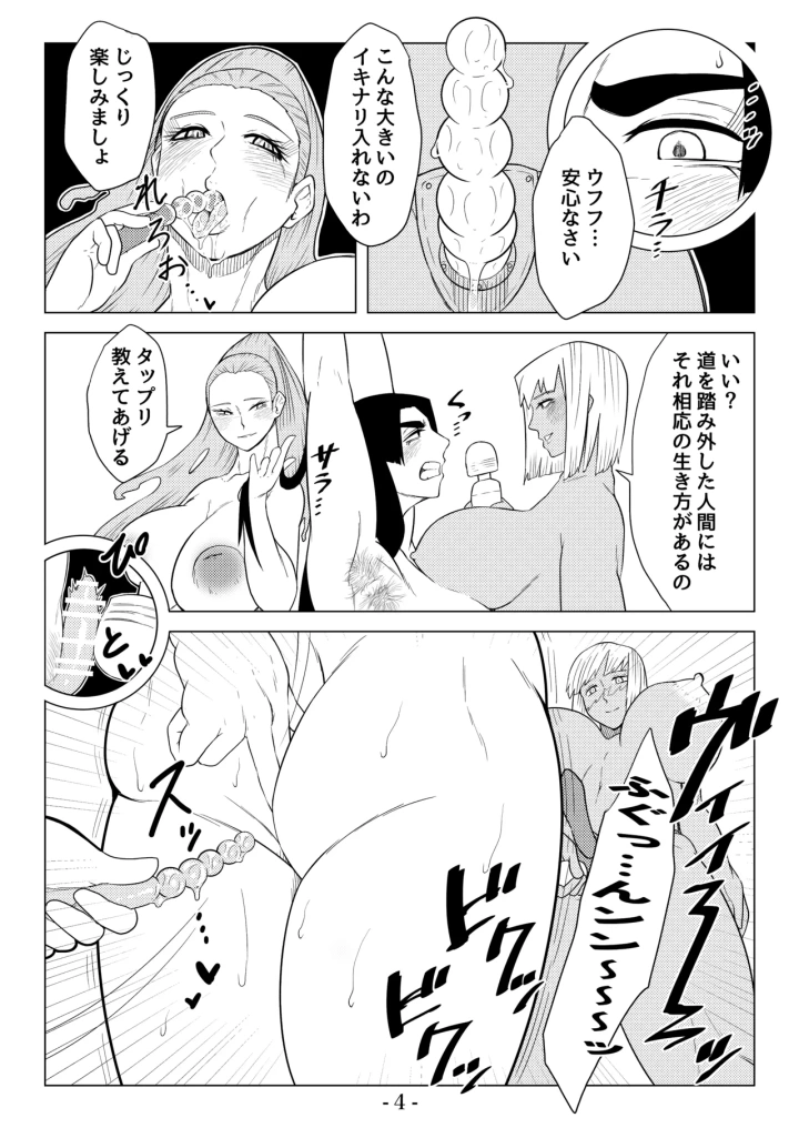 (牛乳書店 (みるくまん) )被虐の檻-75ページ目