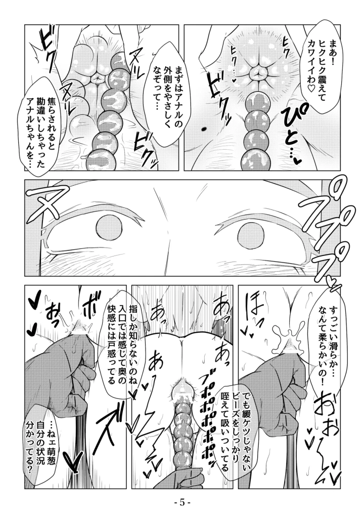 (牛乳書店 (みるくまん) )被虐の檻-76ページ目