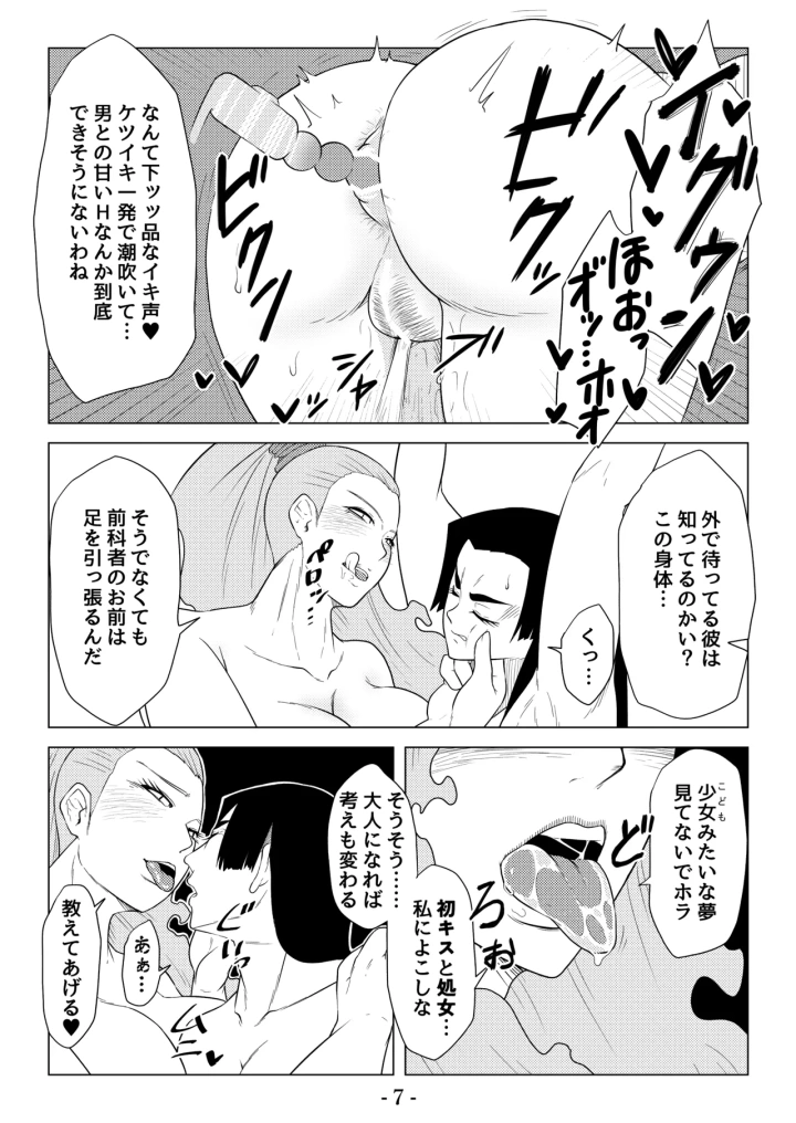 (牛乳書店 (みるくまん) )被虐の檻-78ページ目