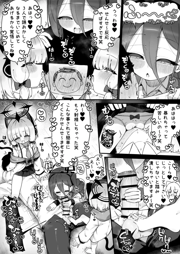 (雨楽 )ゲーム開発部に優しく何度も搾り取られる漫画-2ページ目