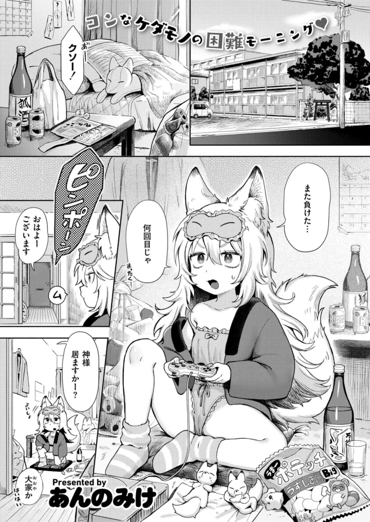 (tamachi yuki)COMIC 快艶 VOL.20-3ページ目