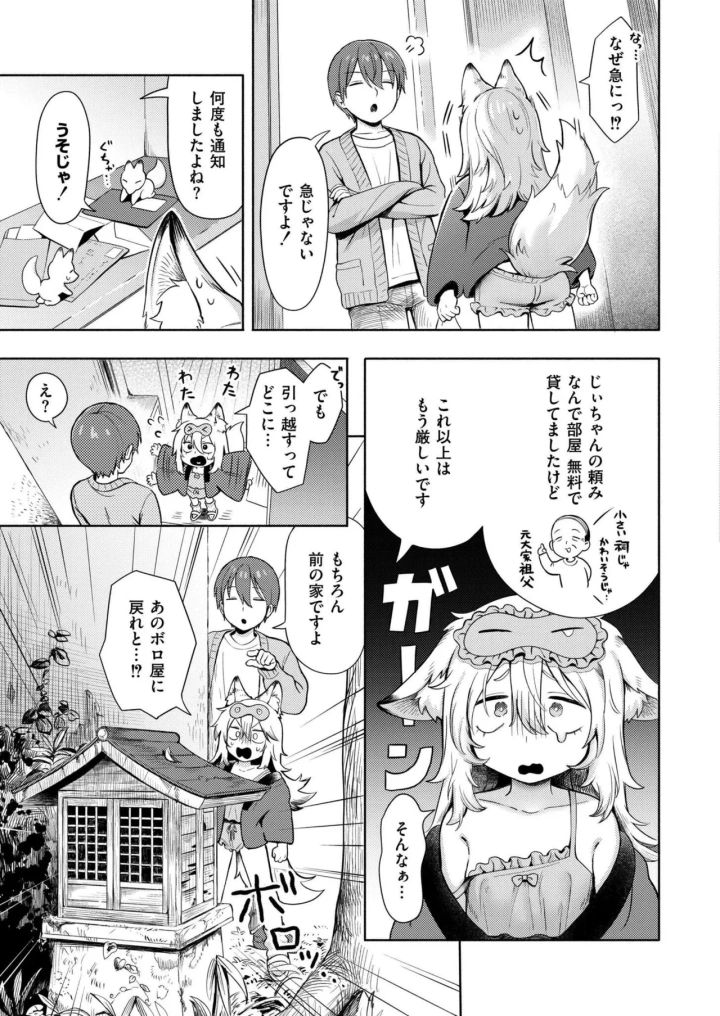 (tamachi yuki)COMIC 快艶 VOL.20-5ページ目