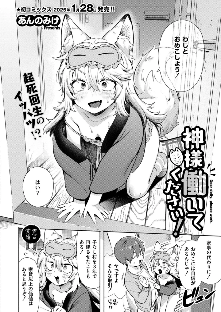 (tamachi yuki)COMIC 快艶 VOL.20-8ページ目