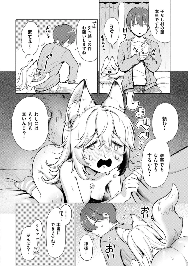 (tamachi yuki)COMIC 快艶 VOL.20-10ページ目