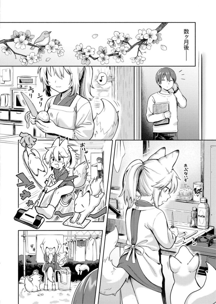 (tamachi yuki)COMIC 快艶 VOL.20-12ページ目