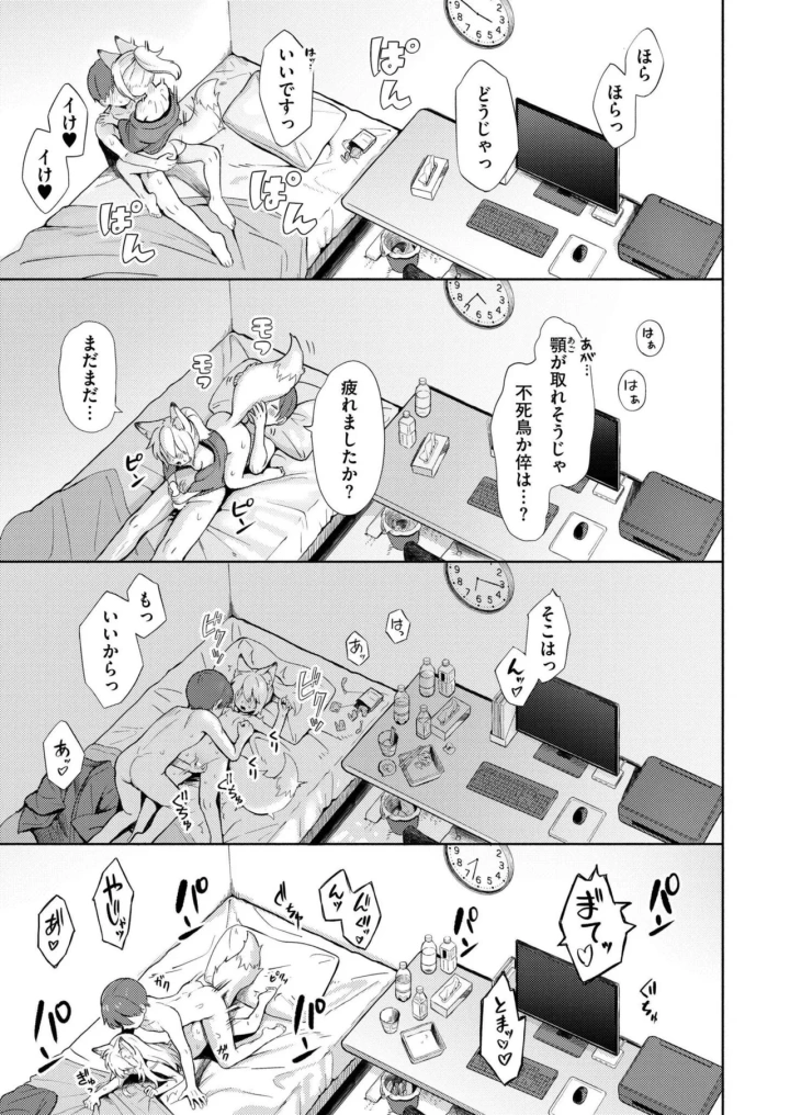 (tamachi yuki)COMIC 快艶 VOL.20-25ページ目