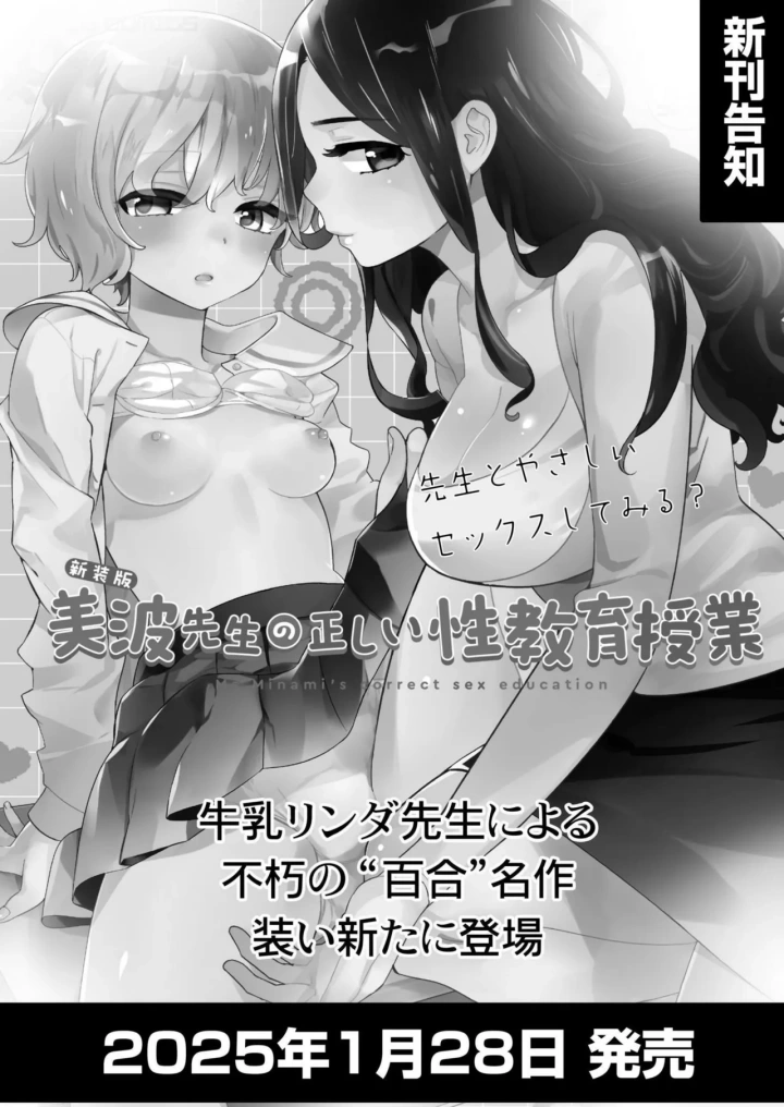 (tamachi yuki)COMIC 快艶 VOL.20-34ページ目