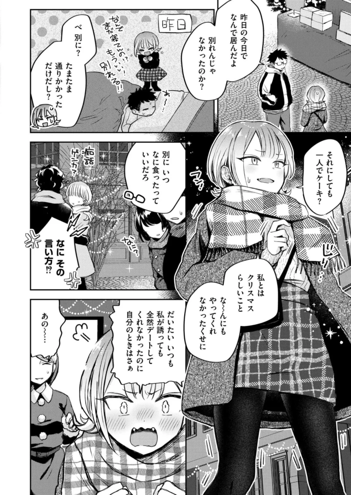 (tamachi yuki)COMIC 快艶 VOL.20-36ページ目