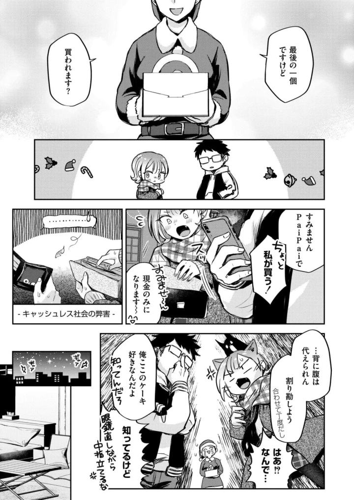 (tamachi yuki)COMIC 快艶 VOL.20-37ページ目