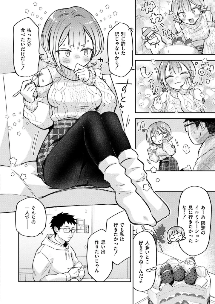 (tamachi yuki)COMIC 快艶 VOL.20-38ページ目