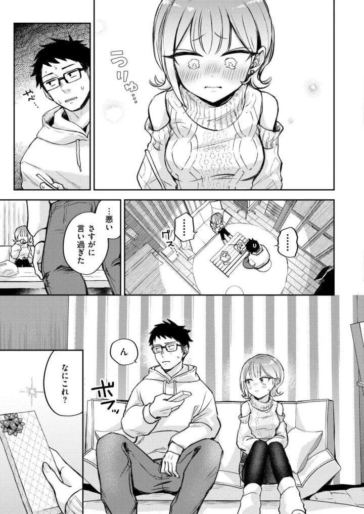 (tamachi yuki)COMIC 快艶 VOL.20-39ページ目