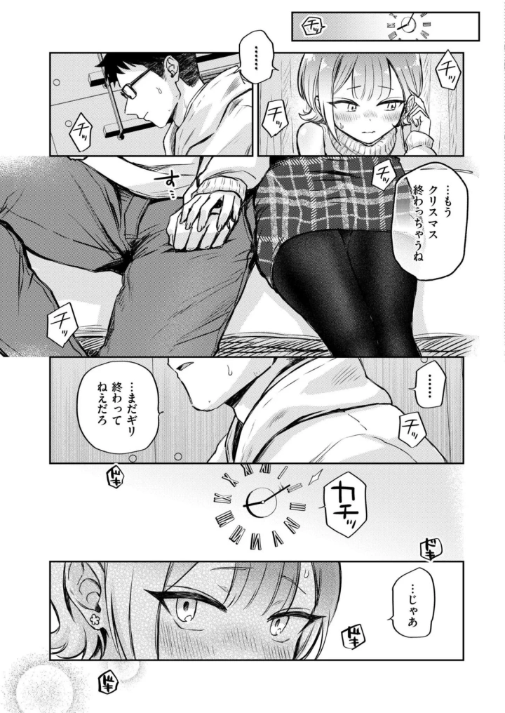 (tamachi yuki)COMIC 快艶 VOL.20-41ページ目