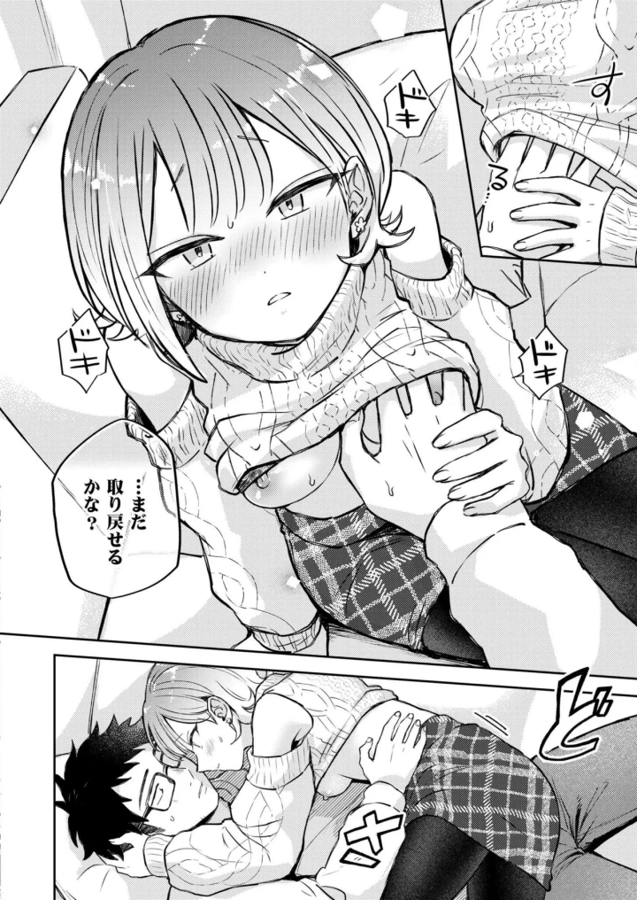 (tamachi yuki)COMIC 快艶 VOL.20-42ページ目