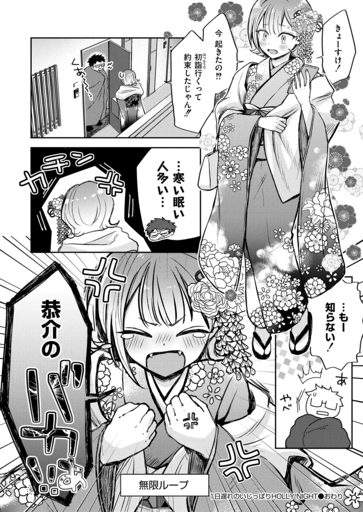 (tamachi yuki)COMIC 快艶 VOL.20-62ページ目