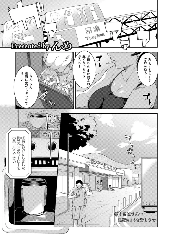 (tamachi yuki)COMIC 快艶 VOL.20-63ページ目