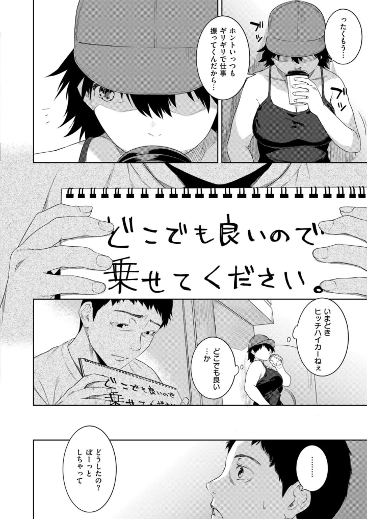 (tamachi yuki)COMIC 快艶 VOL.20-64ページ目