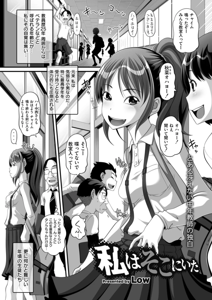 (tamachi yuki)COMIC 快艶 VOL.20-91ページ目