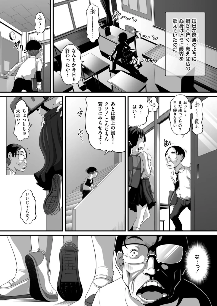 (tamachi yuki)COMIC 快艶 VOL.20-93ページ目