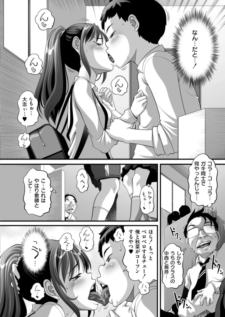 (tamachi yuki)COMIC 快艶 VOL.20-94ページ目