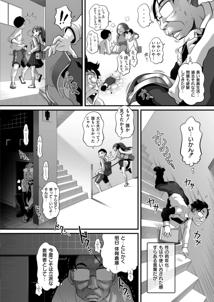 (tamachi yuki)COMIC 快艶 VOL.20-98ページ目