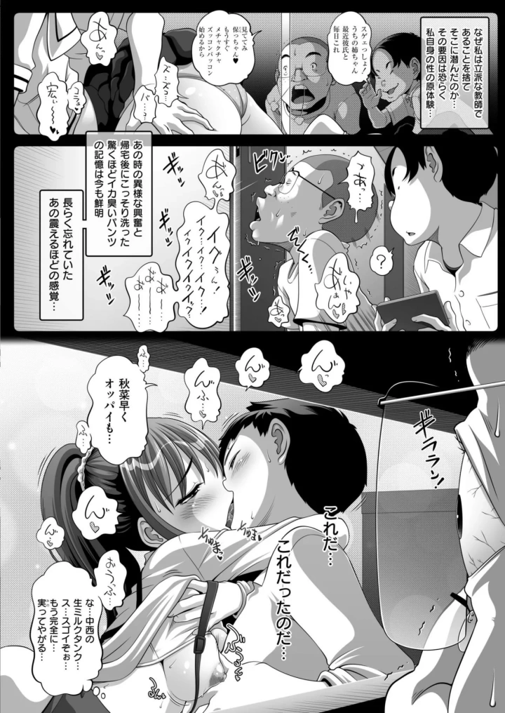 (tamachi yuki)COMIC 快艶 VOL.20-100ページ目