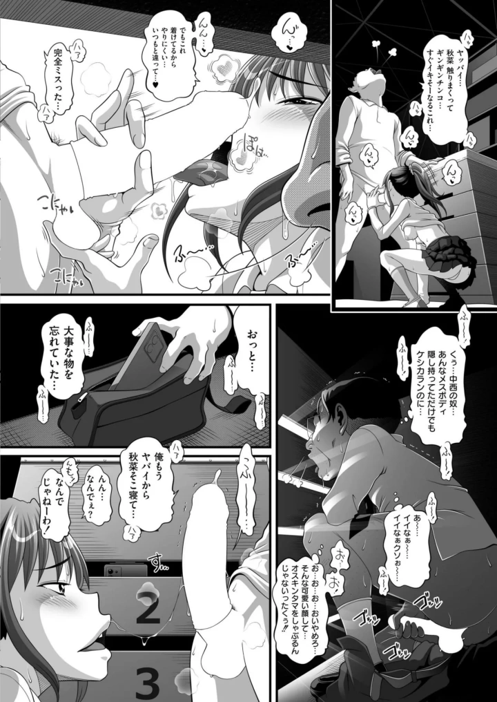 (tamachi yuki)COMIC 快艶 VOL.20-106ページ目