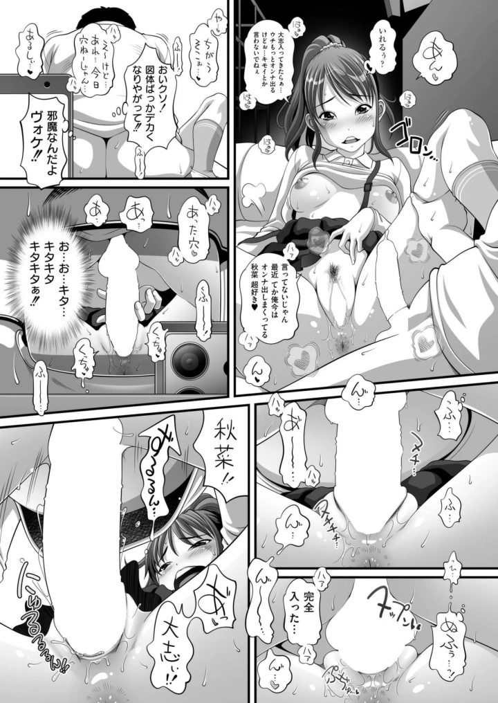 (tamachi yuki)COMIC 快艶 VOL.20-107ページ目