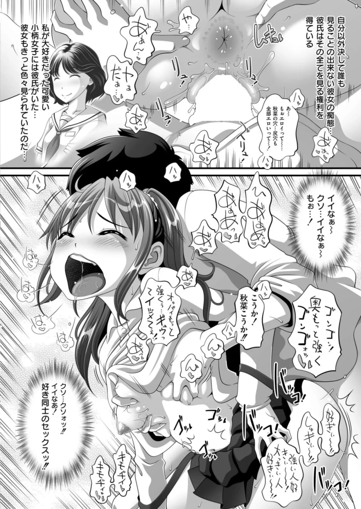 (tamachi yuki)COMIC 快艶 VOL.20-112ページ目