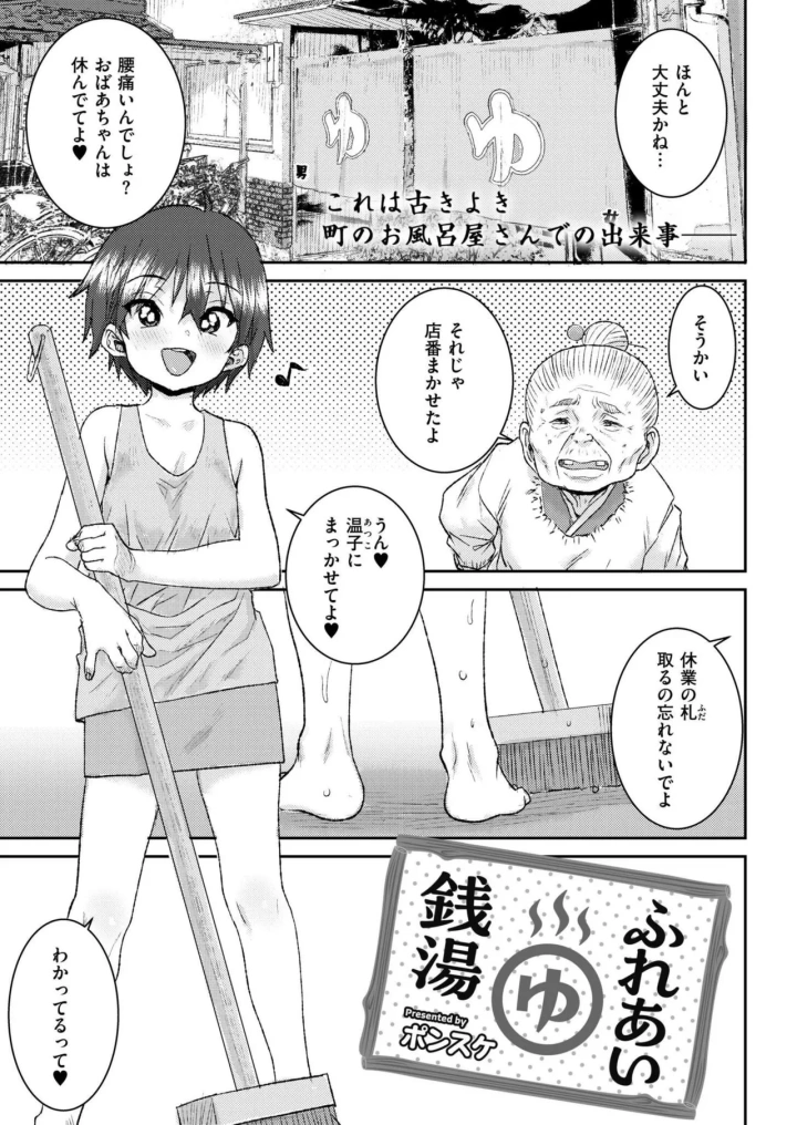 (tamachi yuki)COMIC 快艶 VOL.20-117ページ目