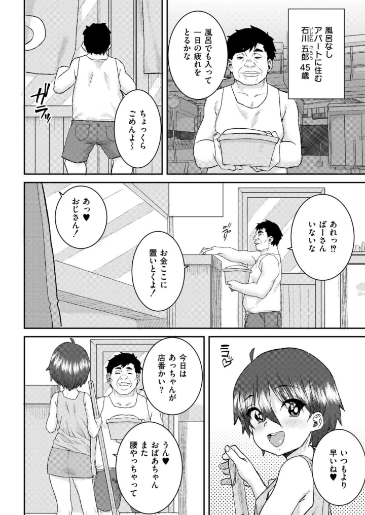 (tamachi yuki)COMIC 快艶 VOL.20-118ページ目