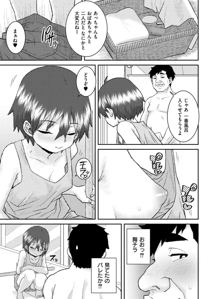 (tamachi yuki)COMIC 快艶 VOL.20-119ページ目