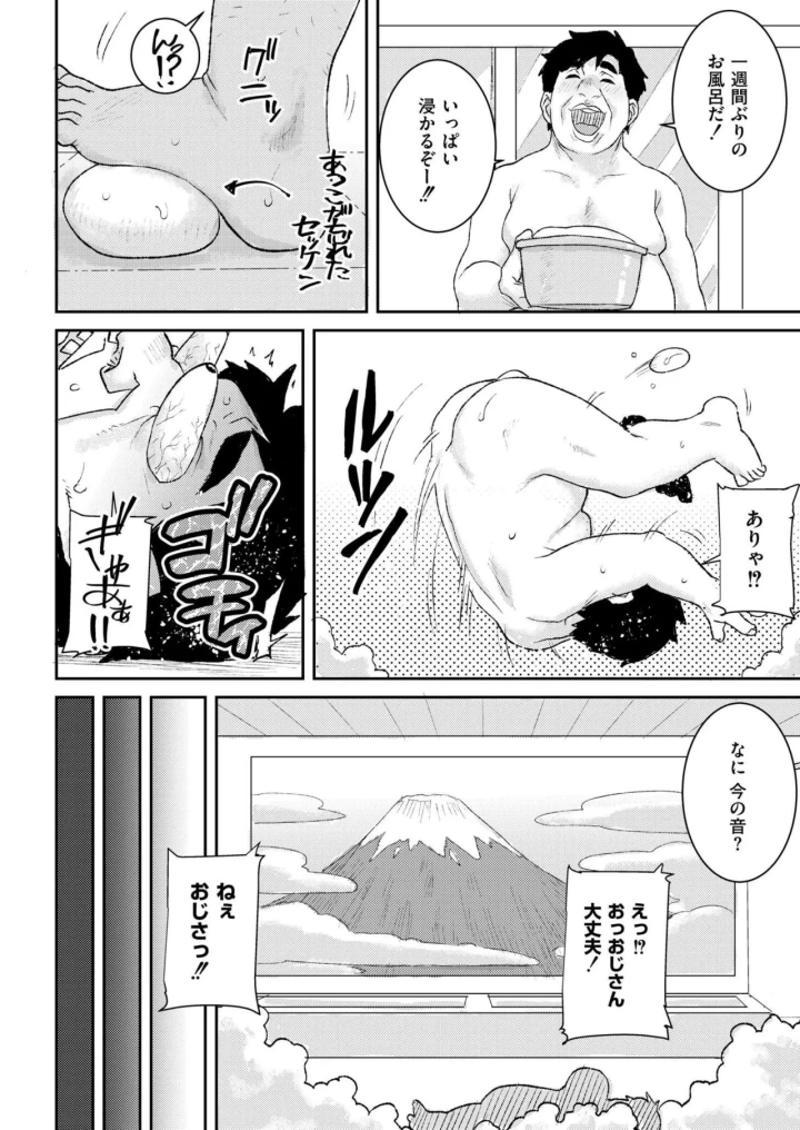 (tamachi yuki)COMIC 快艶 VOL.20-120ページ目