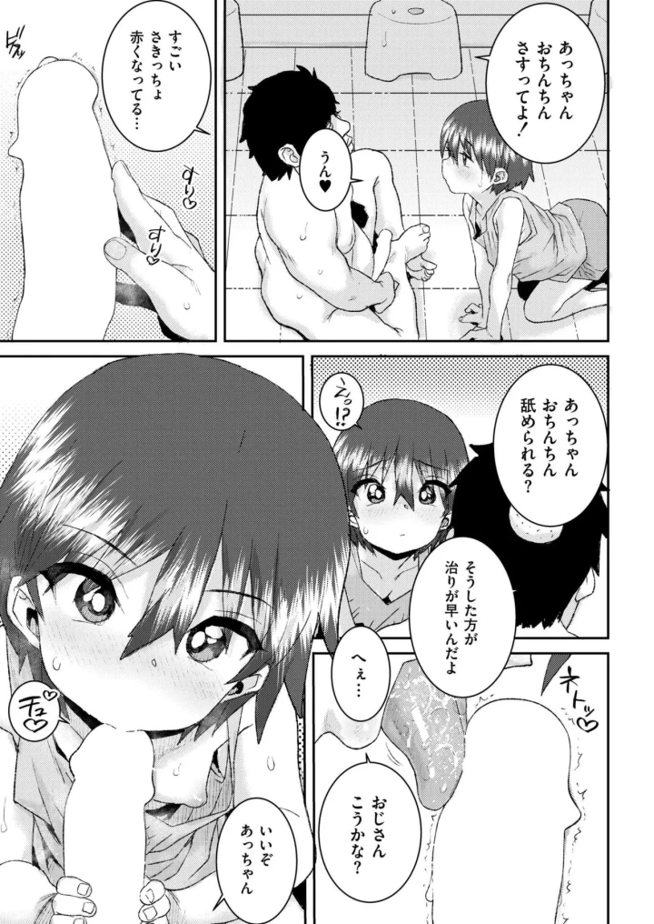 (tamachi yuki)COMIC 快艶 VOL.20-123ページ目