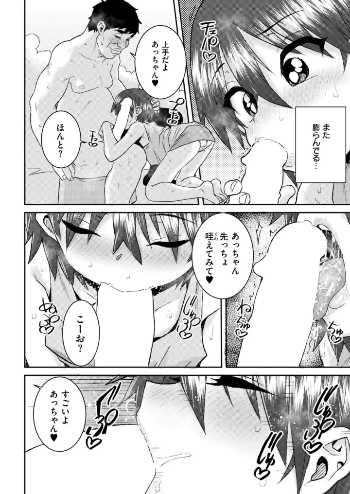 (tamachi yuki)COMIC 快艶 VOL.20-124ページ目